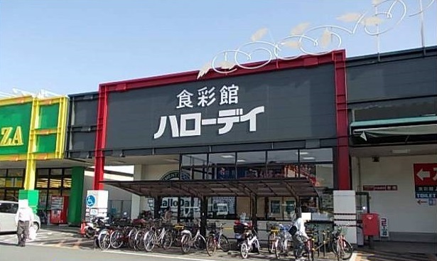 その他　ハローデイ（その他）まで1900m