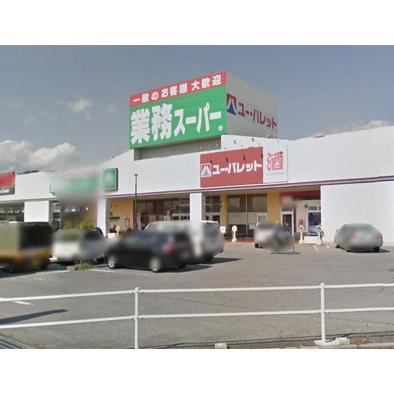 スーパー　業務スーパー中野西店（スーパー）まで215m