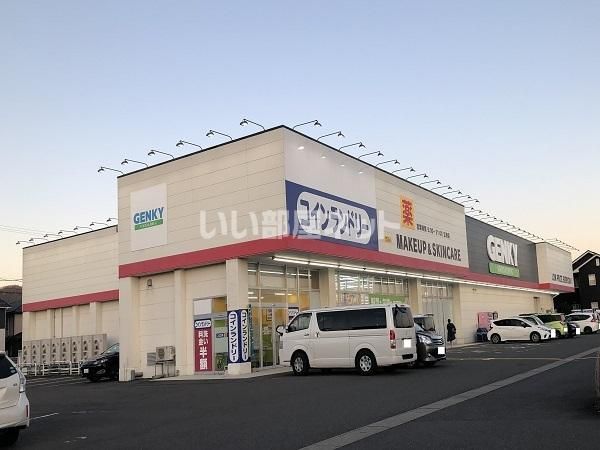 ドラックストア　GENKY(ゲンキー) 立待店（ドラッグストア）まで708m