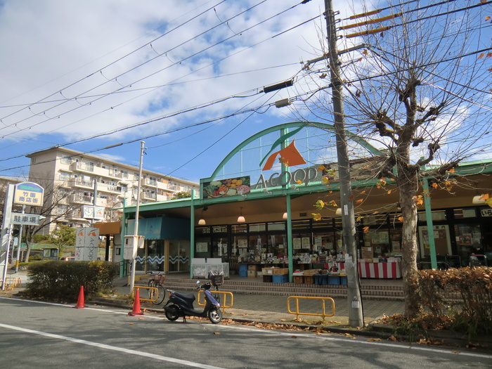 スーパー　Ａコープ男山店（スーパー）まで430m