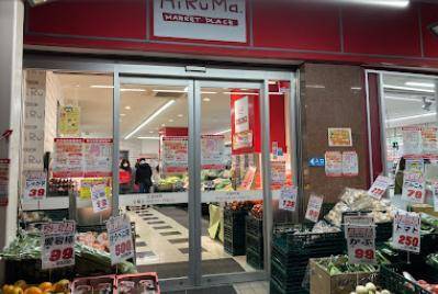 スーパー　ヒルママーケットプレイス本牧店（スーパー）まで502m