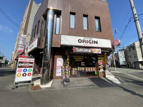 その他　オリジン弁当（その他）まで90m