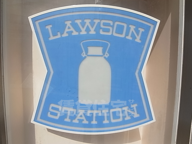 コンビニ　ローソン　神戸御幸通四丁目店（コンビニ）まで166m