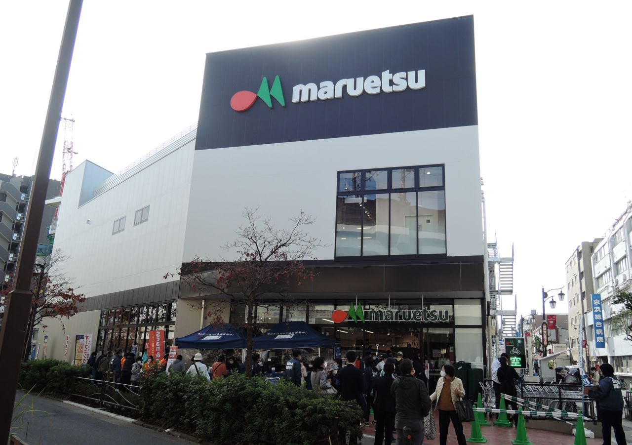 スーパー　マルエツ武蔵新城店（スーパー）まで457m