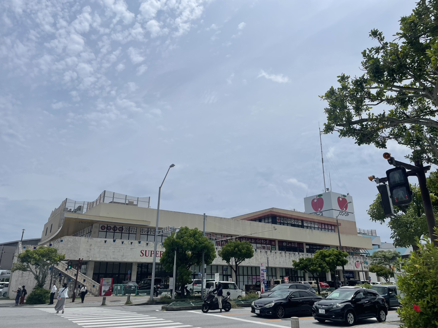 スーパー　コープあっぷるタウン（スーパー）まで558m