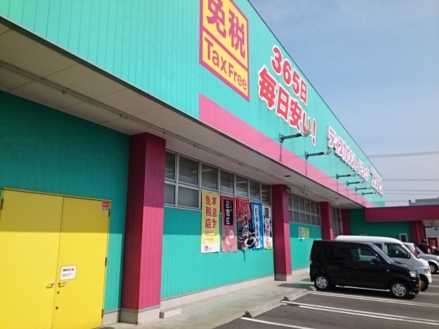 ドラックストア　コスモス伊予店（ドラッグストア）まで350m