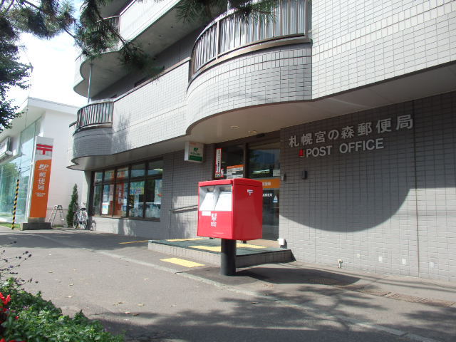 郵便局　札幌宮の森郵便局（郵便局）まで143m