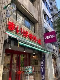 スーパー　まいばすけっと九段北1丁目店（スーパー）まで470m