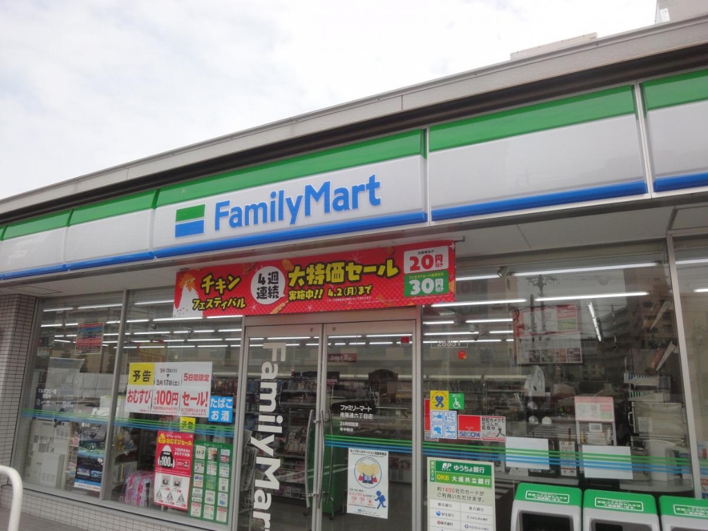 コンビニ　ファミリーマート 南陽通六丁目店（コンビニ）まで267m