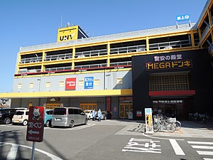 ショッピングセンター　MEGAドン・キホーテユニー(UNY)東海通店（ショッピングセンター）まで2342m