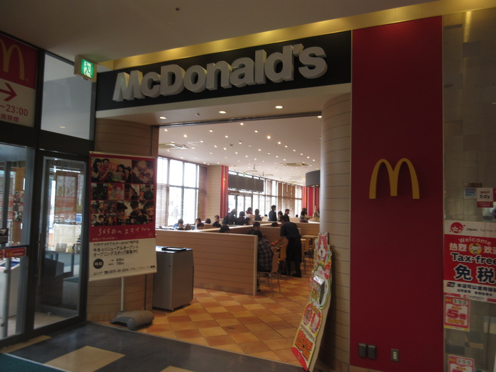 飲食店　マクドナルド（飲食店）まで340m