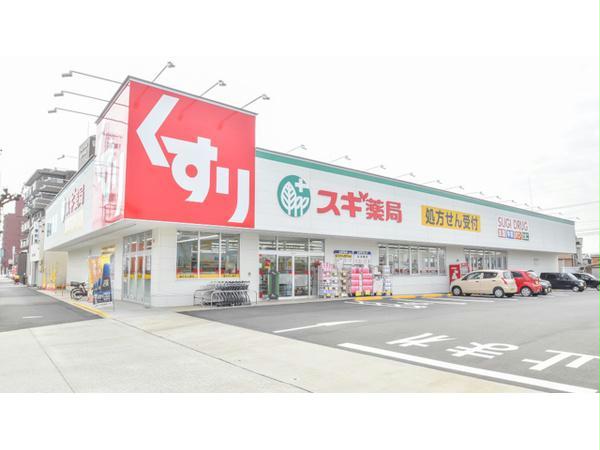 ドラックストア　スギ薬局ことぶき店（ドラッグストア）まで492m