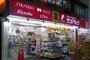 ドラックストア　サンドラッグ赤羽店（ドラッグストア）まで683m