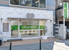 病院　本駒込動物病院（病院）まで893m