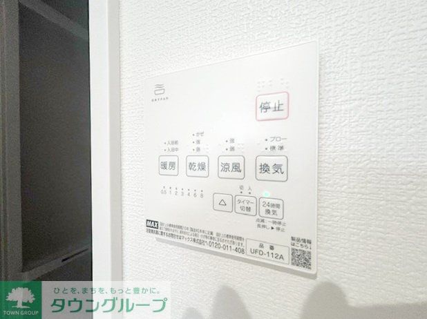 その他設備　設備