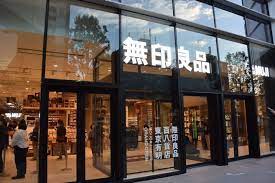 ショッピングセンター　無印良品東京有明店（ショッピングセンター）まで520m