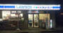コンビニ　ローソン・スリーエフ 台東谷中三丁目店（コンビニ）まで60m