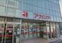 スーパー　アカシヤ淡路店（スーパー）まで331m