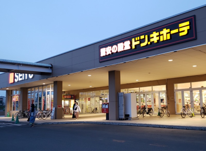 ショッピングセンター　ドン・キホーテ厚別店（ショッピングセンター）まで943m