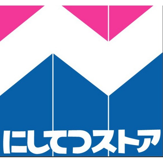 スーパー　にしてつストアレガネット大橋（スーパー）まで560m