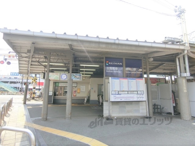 その他　御殿山駅（その他）まで350m