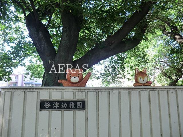 幼稚園・保育園　谷津幼稚園（幼稚園・保育園）まで658m