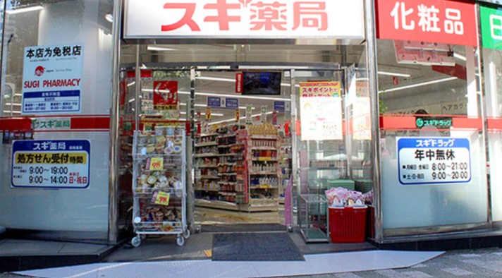 ドラックストア　スギ薬局岩本町店（ドラッグストア）まで180m