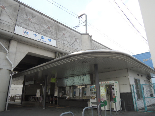 その他　近鉄十条駅（その他）まで718m