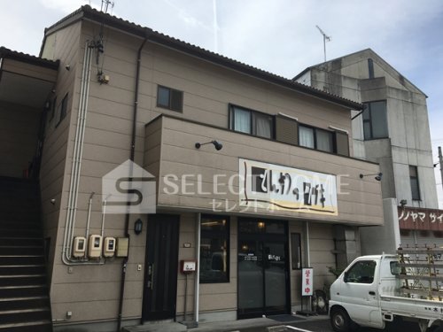 飲食店　とんかつのツヅキ（飲食店）まで271m