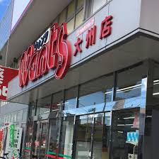 ドラックストア　ウォンツ大州店（ドラッグストア）まで383m