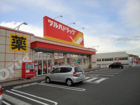 ドラックストア　ツルハドラッグ荒巻本沢店（ドラッグストア）まで326m