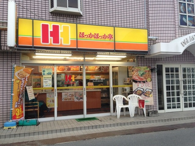 【リバースコート木花台の飲食店】