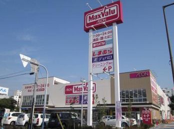 スーパー　Maxvalu(マックスバリュ) 塩草店（スーパー）まで430m