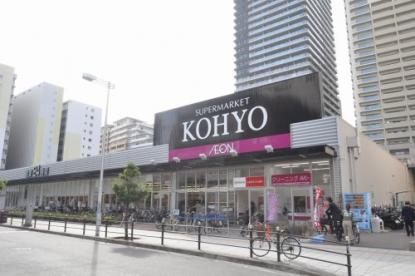 スーパー　KOHYO(コーヨー) 難波湊町店（スーパー）まで526m