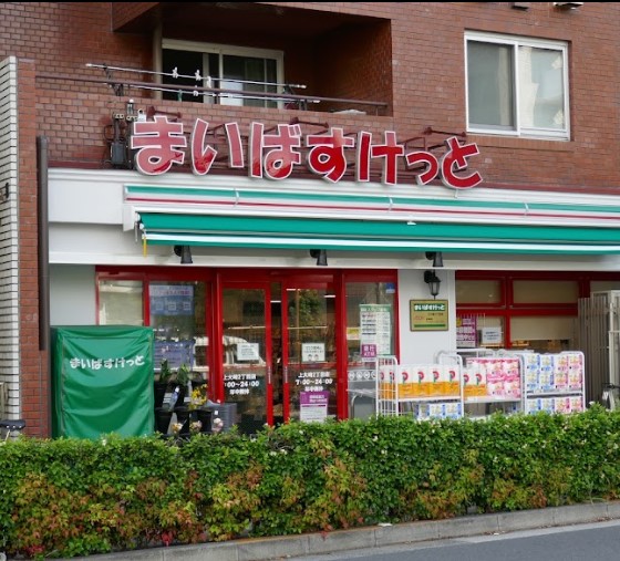 スーパー　まいばすけっと上大崎2丁目店（スーパー）まで435m