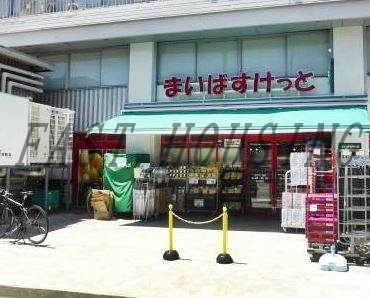 【渋谷区大山町のマンションのスーパー】