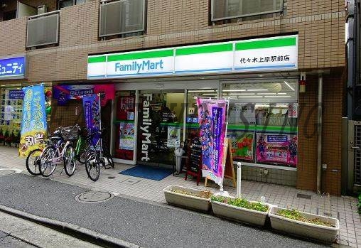 【渋谷区大山町のマンションのコンビニ】