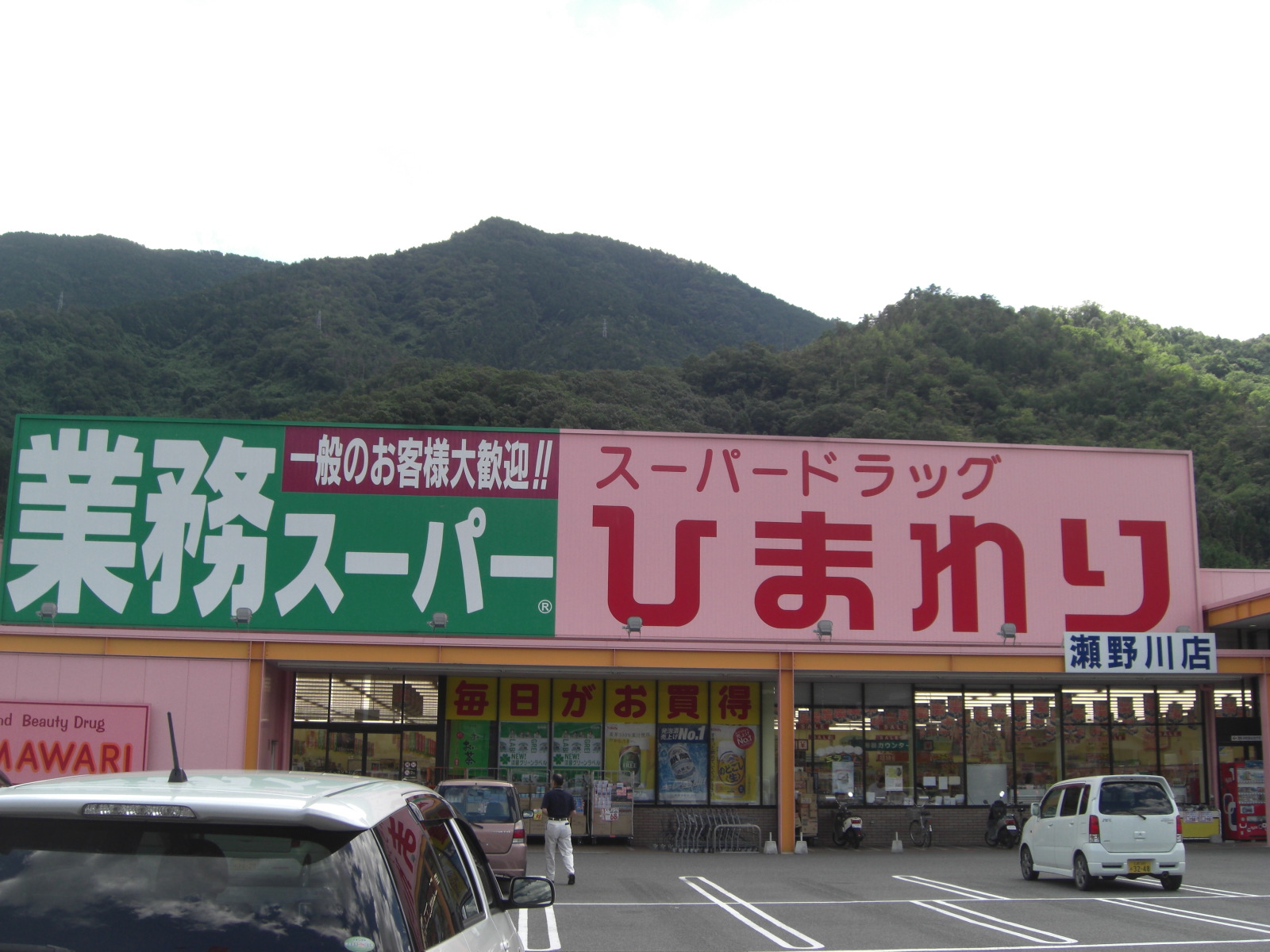 【広島市安芸区中野のアパートのドラックストア】