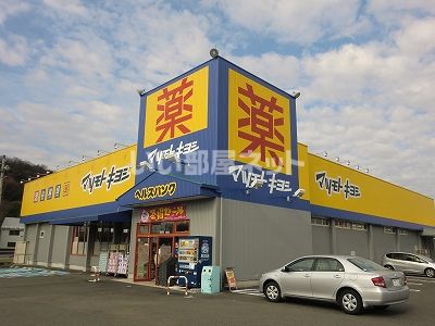 【関市山王通西のアパートのドラックストア】