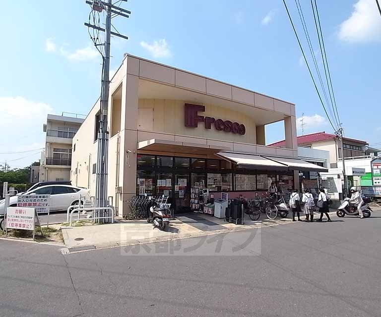 【宇治市伊勢田町のアパートのスーパー】