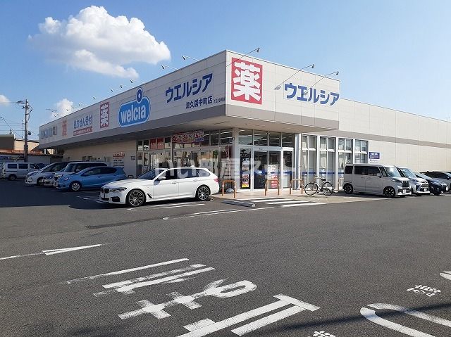 ドラックストア　ウエルシア 津久居中町店（ドラッグストア）まで990m