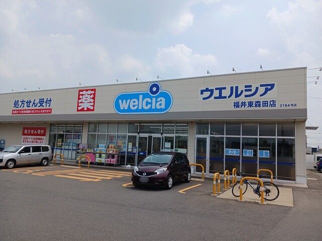 ドラックストア　ウエルシア福井東森田店（ドラッグストア）まで219m