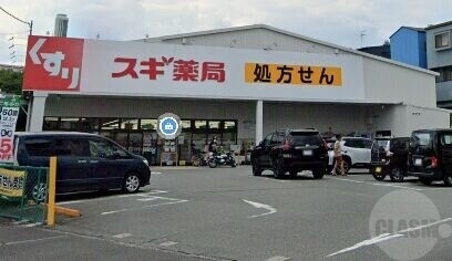 ドラックストア　スギ薬局吹田店（ドラッグストア）まで733m