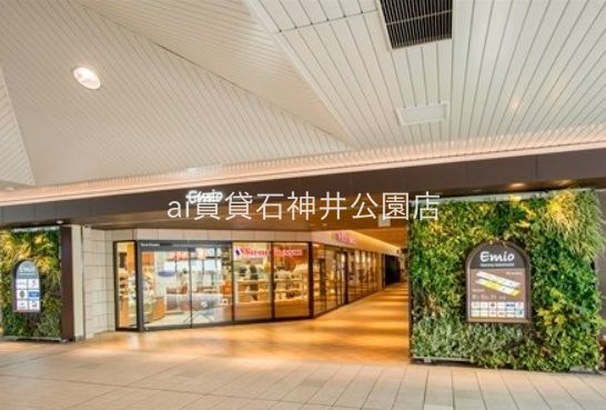 ショッピングセンター　Emio練馬高野台（ショッピングセンター）まで1770m