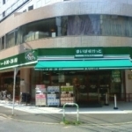 スーパー　まいばすけっと 池袋駅西店（スーパー）まで256m