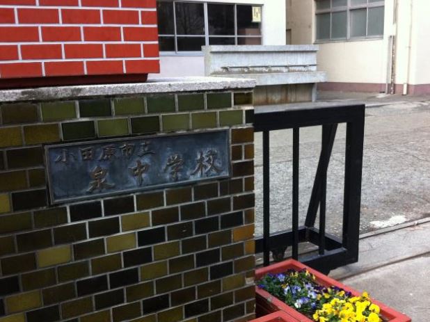 中学校　泉中学校（中学校）まで590m