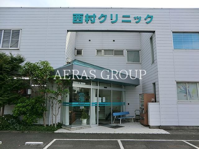 病院　西村クリニック（病院）まで481m