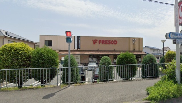 スーパー　FRESCO　熊野店（スーパー）まで375m
