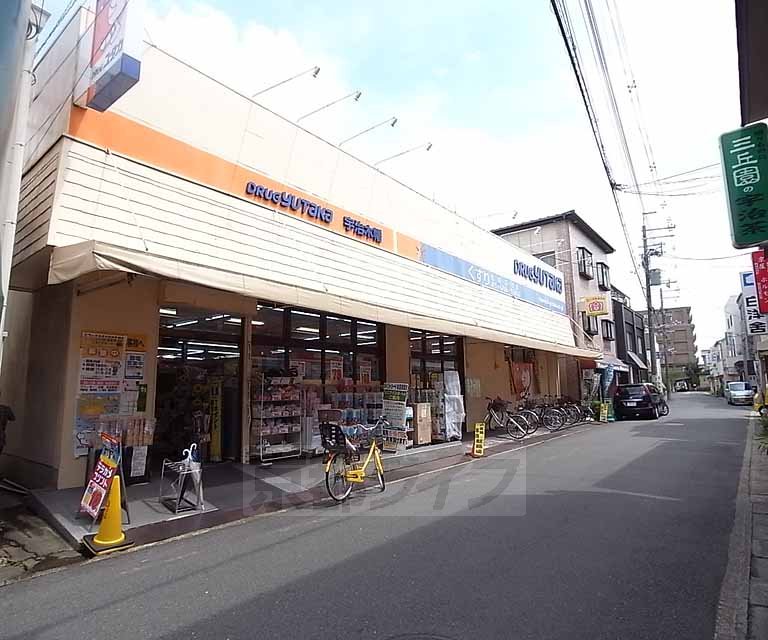 ドラックストア　ドラッグユタカ 宇治木幡店（ドラッグストア）まで311m