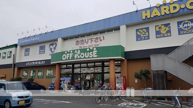 その他　ハードオフ羽村店（その他）まで319m